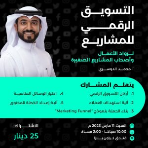 JUMAN EVENT POSTER